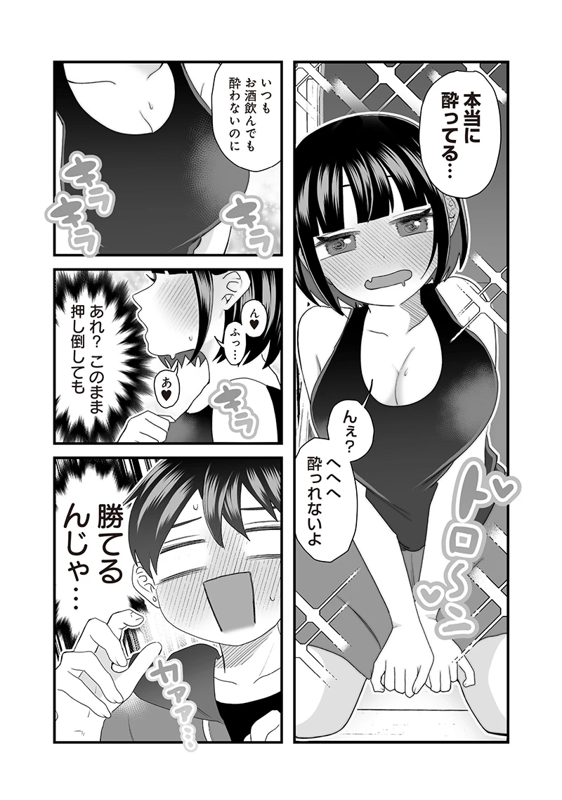 さっちゃんとけんちゃんは今日もイってる 第58話 - 4