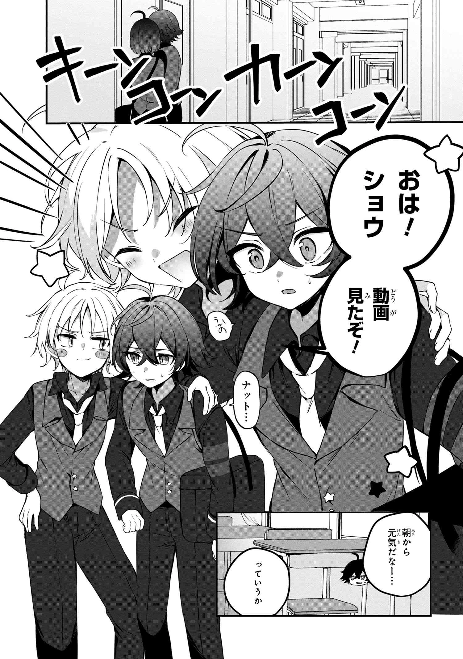 もふもふと楽しむ無人島のんびり開拓ライフ ～VRMMOでぼっちを満喫するはずが、全プレイヤーに注目されているみたいです～ 第4話 - 1