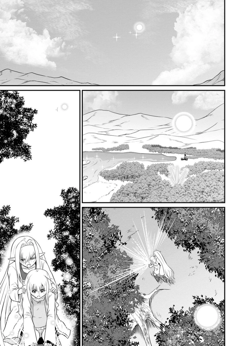 おっさん底辺治癒士と愛娘の辺境ライフ ～中年男が回復スキルに覚醒して、英雄へ成り上がる～ 第51話 - 1