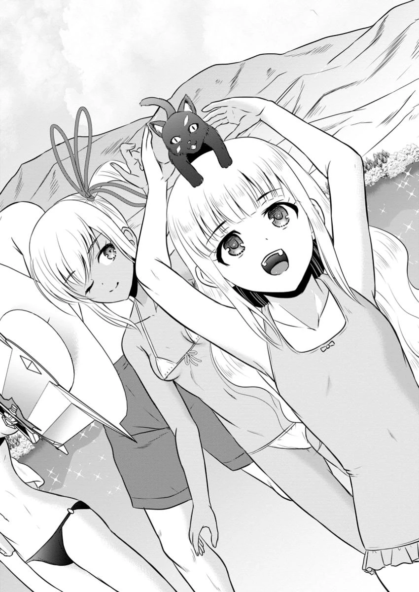 おっさん底辺治癒士と愛娘の辺境ライフ ～中年男が回復スキルに覚醒して、英雄へ成り上がる～ 第51話 - 2