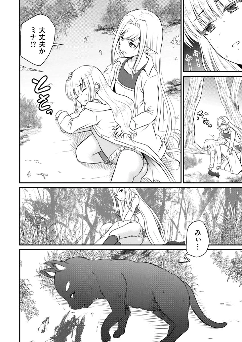 おっさん底辺治癒士と愛娘の辺境ライフ ～中年男が回復スキルに覚醒して、英雄へ成り上がる～ 第51話 - 6