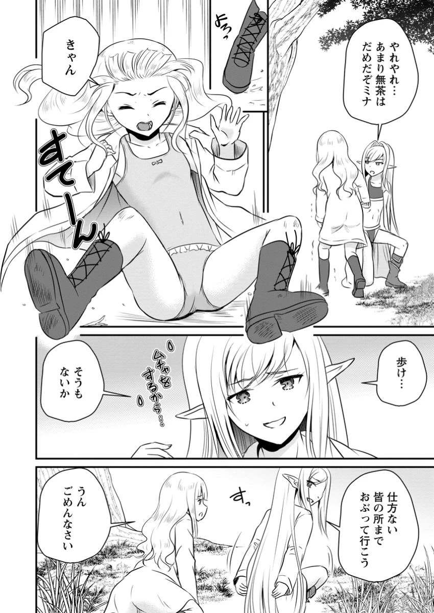 おっさん底辺治癒士と愛娘の辺境ライフ ～中年男が回復スキルに覚醒して、英雄へ成り上がる～ 第51話 - 8