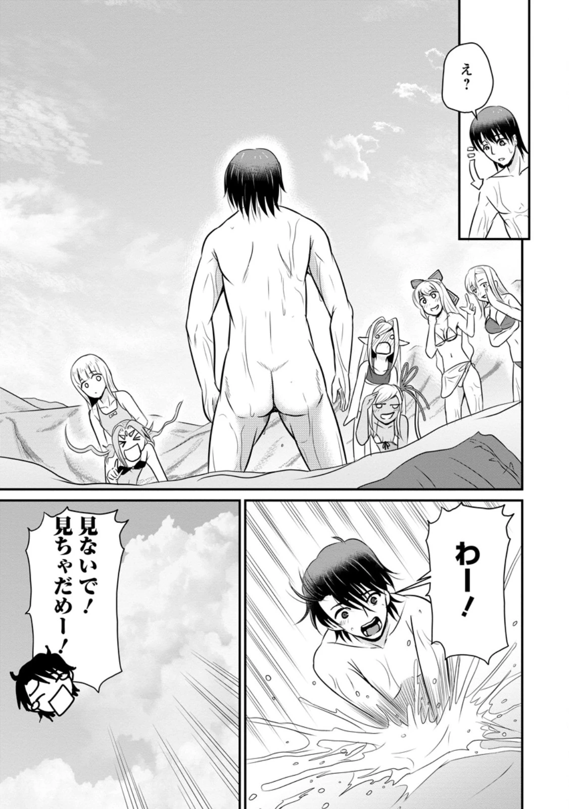 おっさん底辺治癒士と愛娘の辺境ライフ ～中年男が回復スキルに覚醒して、英雄へ成り上がる～ 第50話 - 9