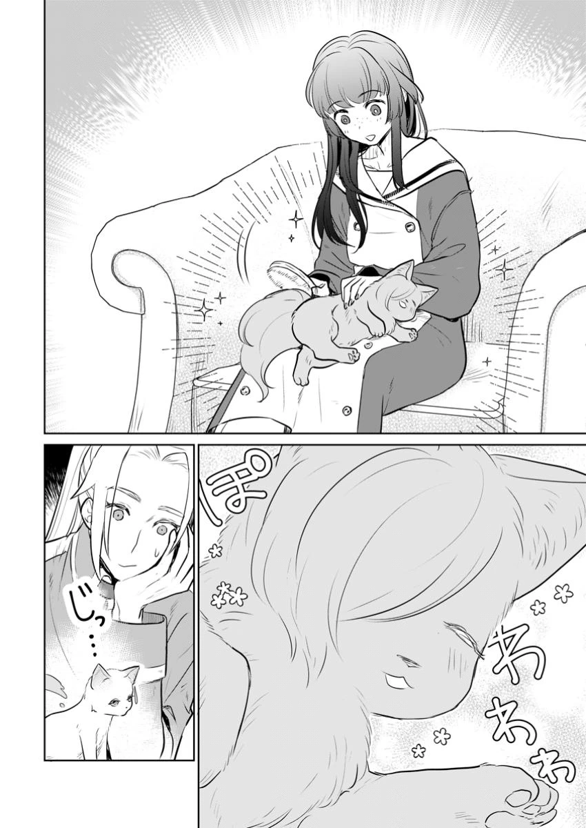 聖女じゃないと追放されたので、もふもふ従者(聖獣)とおにぎりを握る 第34話 - 2