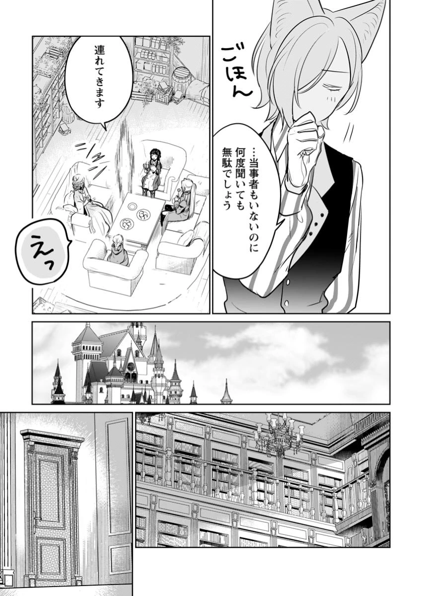 聖女じゃないと追放されたので、もふもふ従者(聖獣)とおにぎりを握る 第34話 - 7