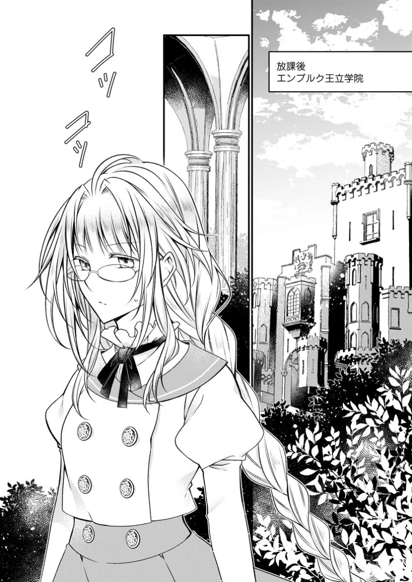 追放された悪役令嬢は断罪を満喫する 第23話 - 1