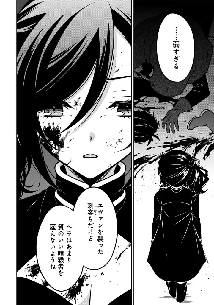 元暗殺者、転生して貴族の令嬢になりました。 第16話 - 6