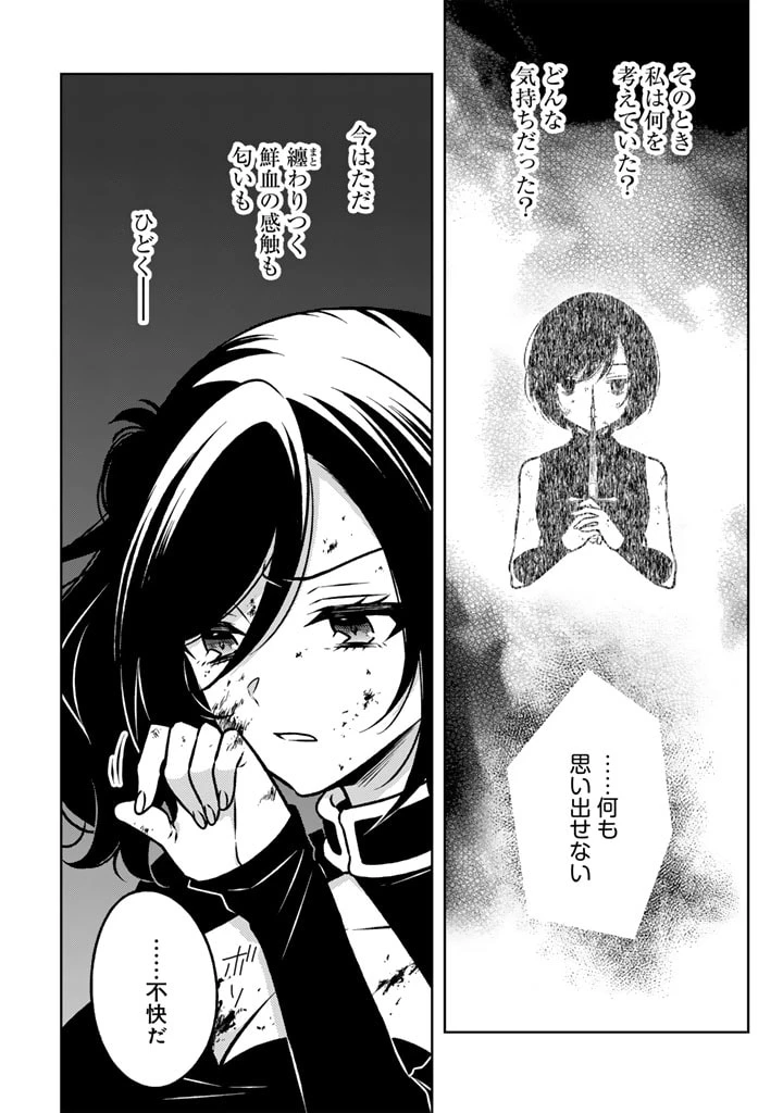 元暗殺者、転生して貴族の令嬢になりました。 第16話 - 8