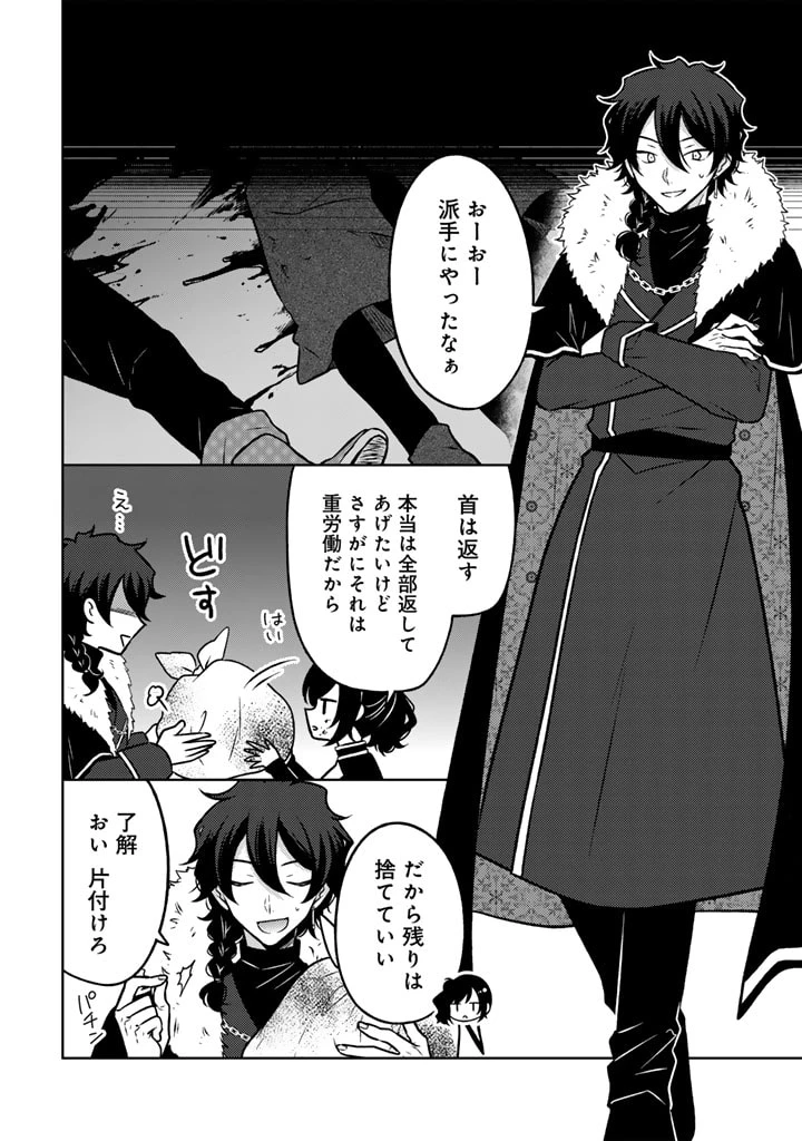 元暗殺者、転生して貴族の令嬢になりました。 第16話 - 10