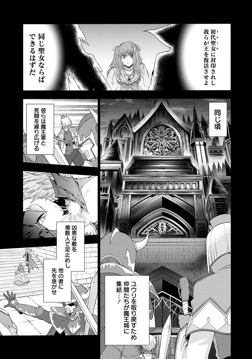 「死霊術師など穢らわしい」と処刑されたので、魔族に転身致します 第7話 - 3