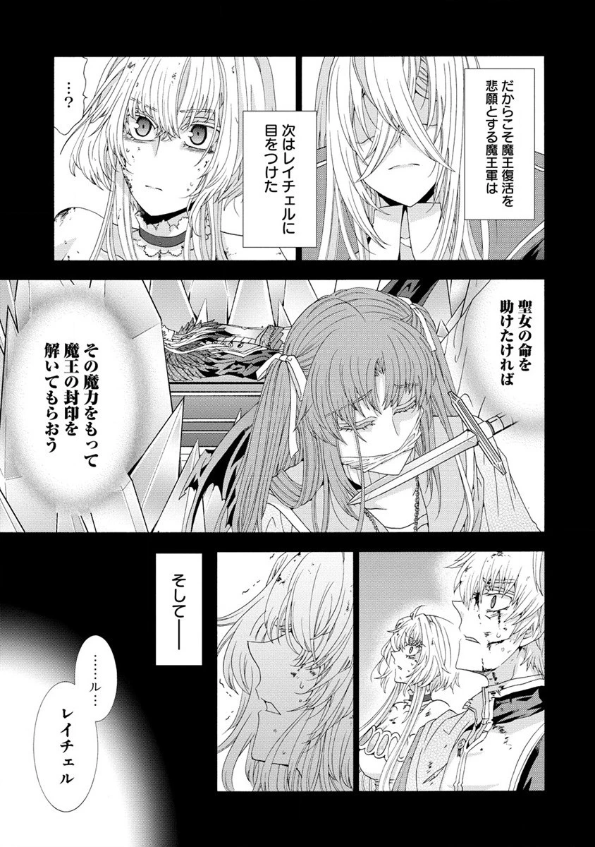 「死霊術師など穢らわしい」と処刑されたので、魔族に転身致します 第7話 - 5