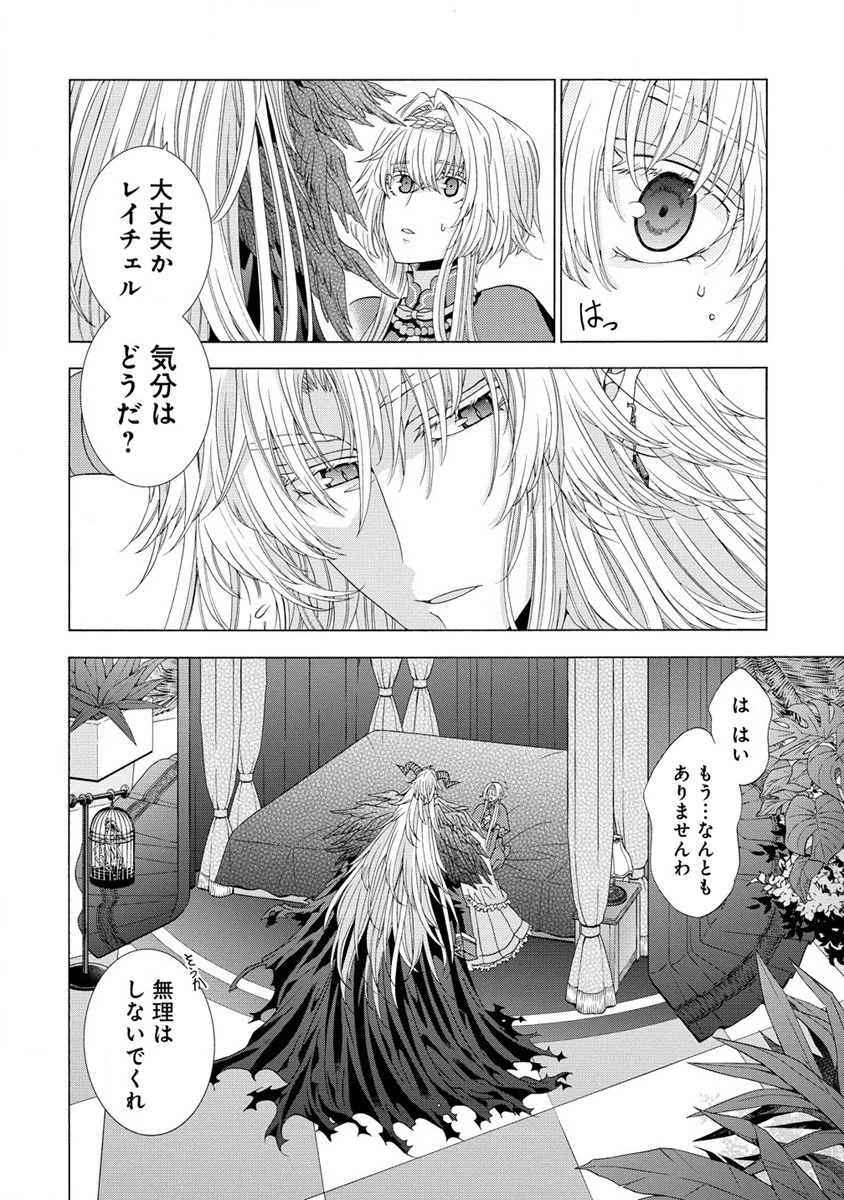 「死霊術師など穢らわしい」と処刑されたので、魔族に転身致します 第7話 - 6