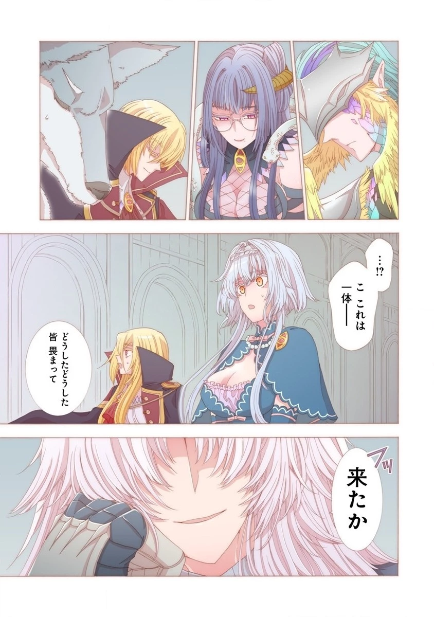「死霊術師など穢らわしい」と処刑されたので、魔族に転身致します 第6話 - 3