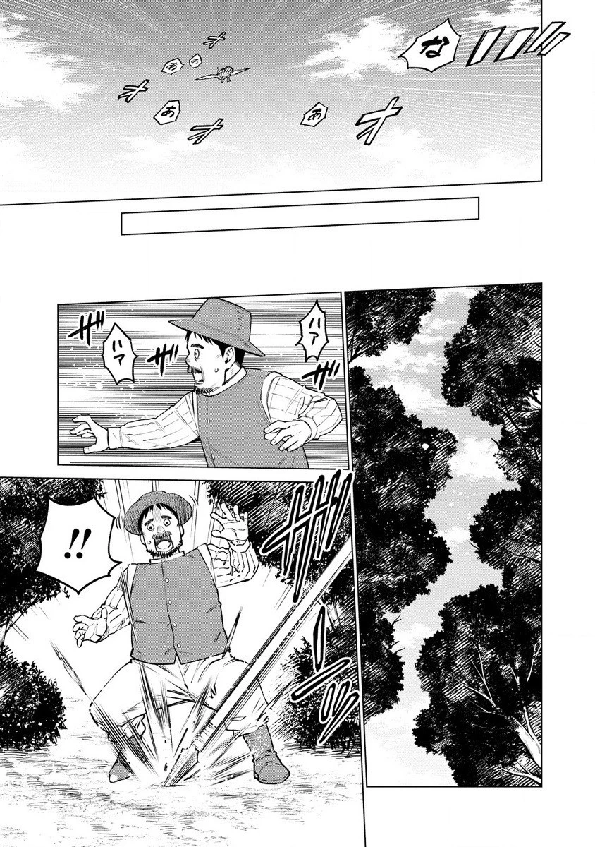 僕たちは異世界芸人です！ 第9話 - 5