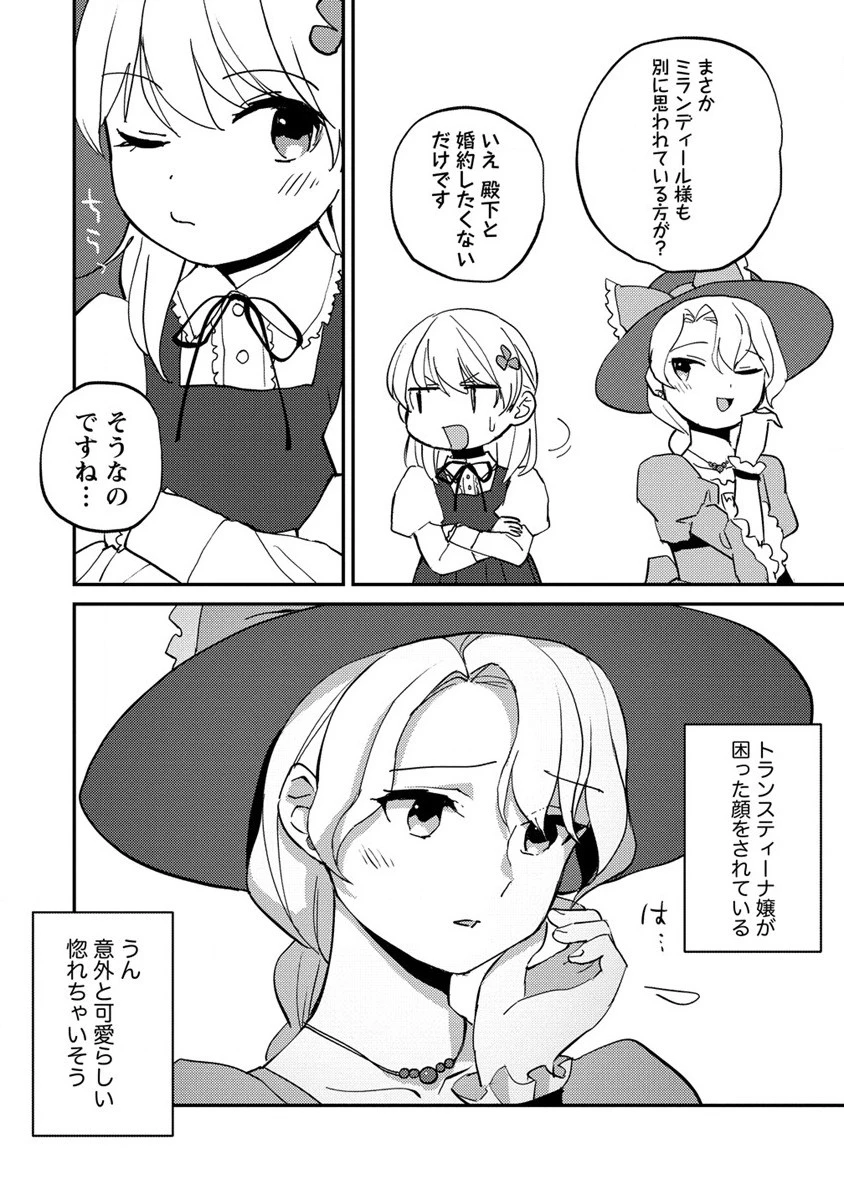公爵令嬢に転生してしまったので、メンタル乙女な俺は、全力で女の子を楽しみます 第16話 - 4