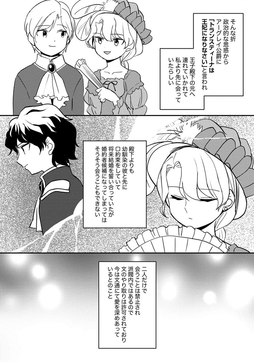 公爵令嬢に転生してしまったので、メンタル乙女な俺は、全力で女の子を楽しみます 第16話 - 7