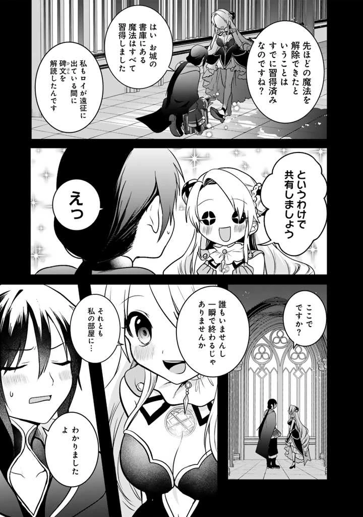 最弱職が前世の知識で世界最強 第8話 - 5