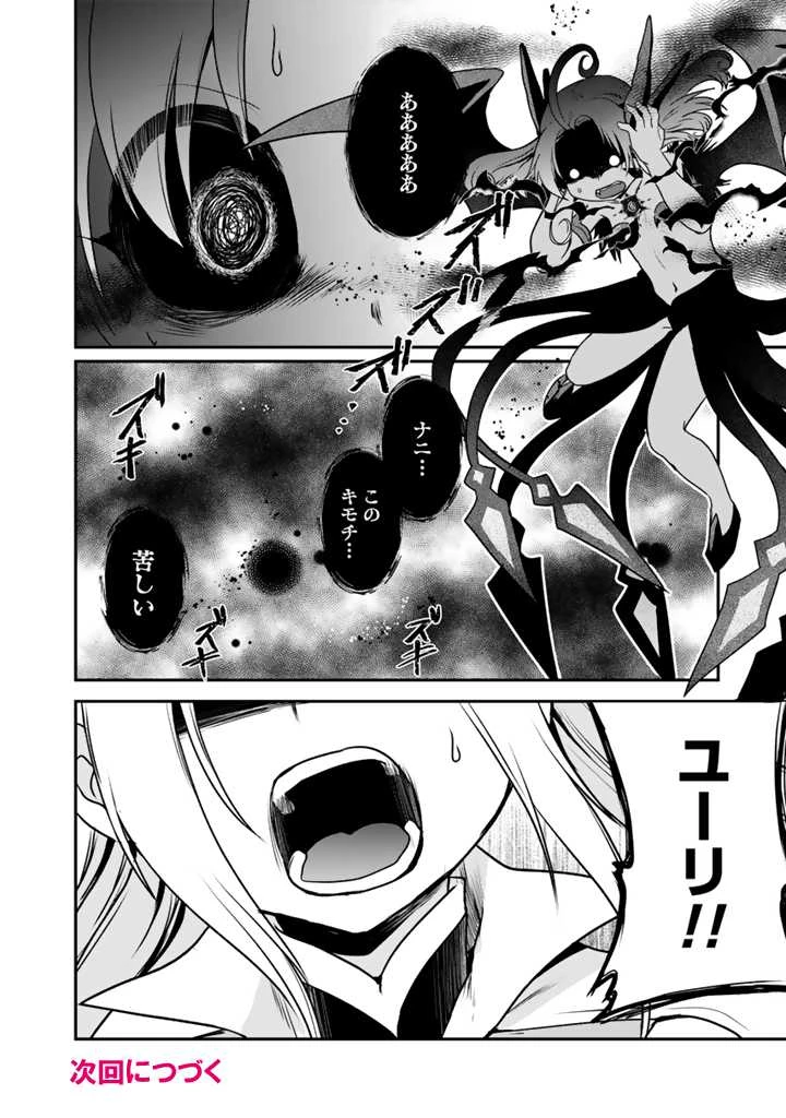 最弱職が前世の知識で世界最強 第8話 - 10