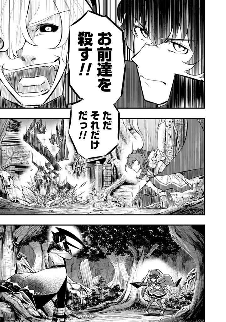 異世界でテイムした最強の使い魔は、幼馴染の美少女でした 第13話 - 7