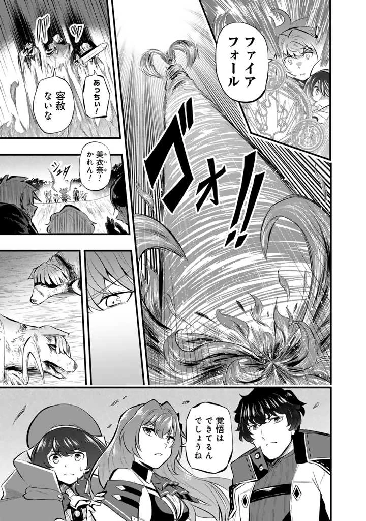 異世界でテイムした最強の使い魔は、幼馴染の美少女でした 第12話 - 3