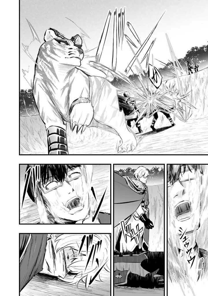 異世界でテイムした最強の使い魔は、幼馴染の美少女でした 第12話 - 6