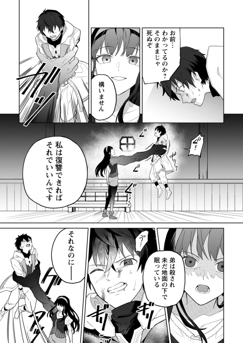 勇者パーティーを追放された白魔導師、Sランク冒険者に拾われる ～この白魔導師が規格外すぎる～ 第35話 - 5