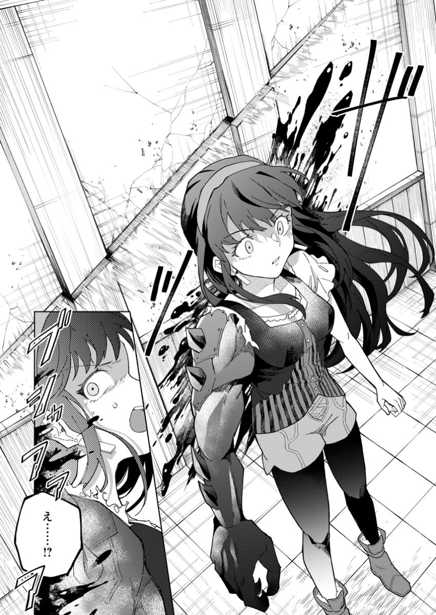 勇者パーティーを追放された白魔導師、Sランク冒険者に拾われる ～この白魔導師が規格外すぎる～ 第35話 - 9