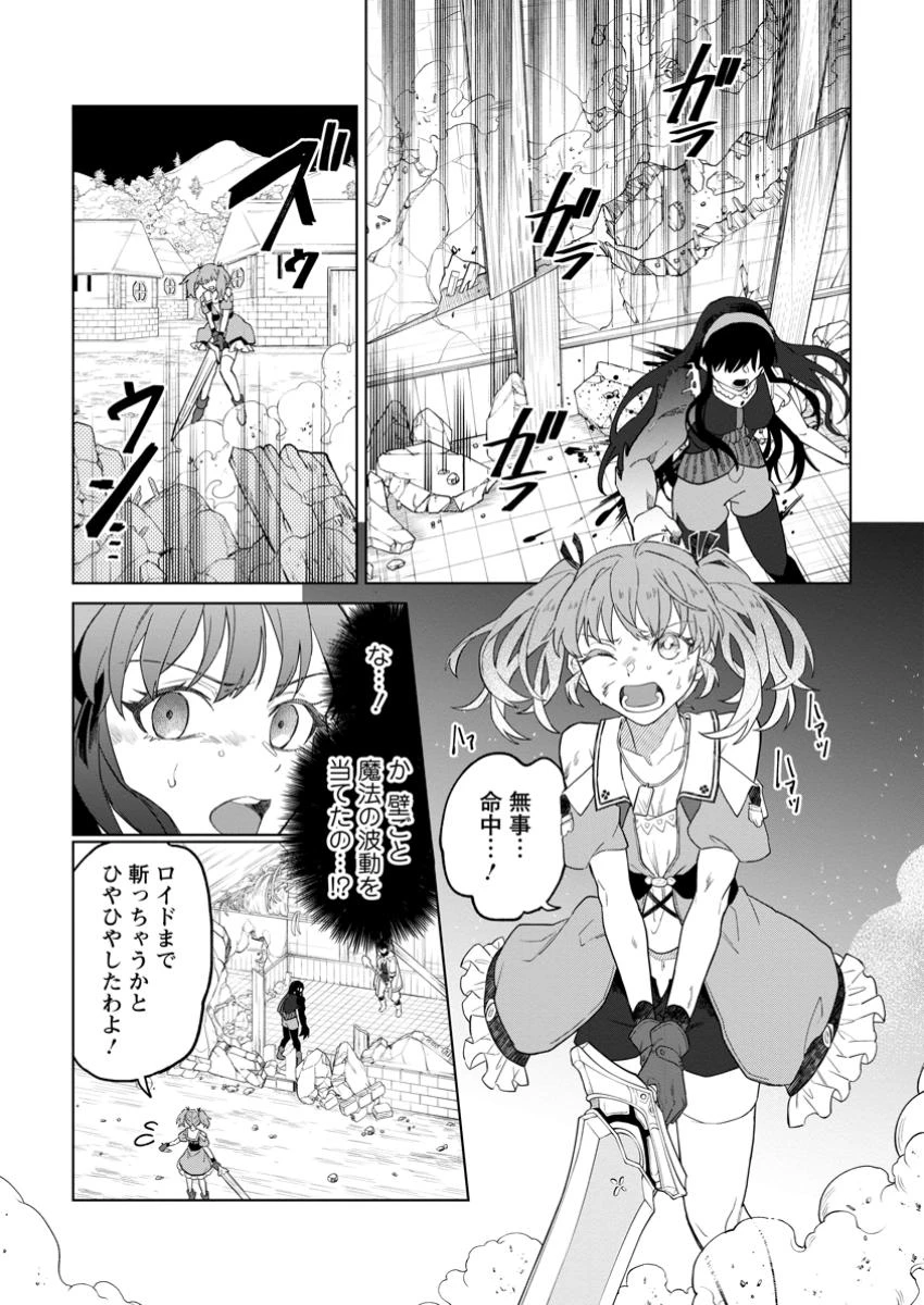 勇者パーティーを追放された白魔導師、Sランク冒険者に拾われる ～この白魔導師が規格外すぎる～ 第35話 - 10