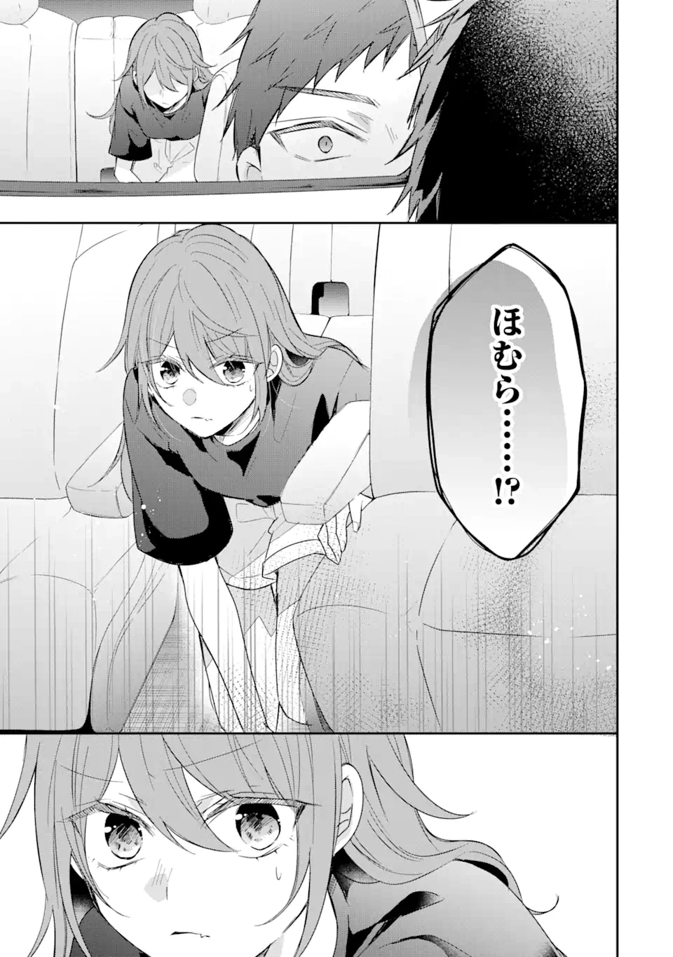 警察3兄弟は不良少女に甘すぎる 第17話 - 11