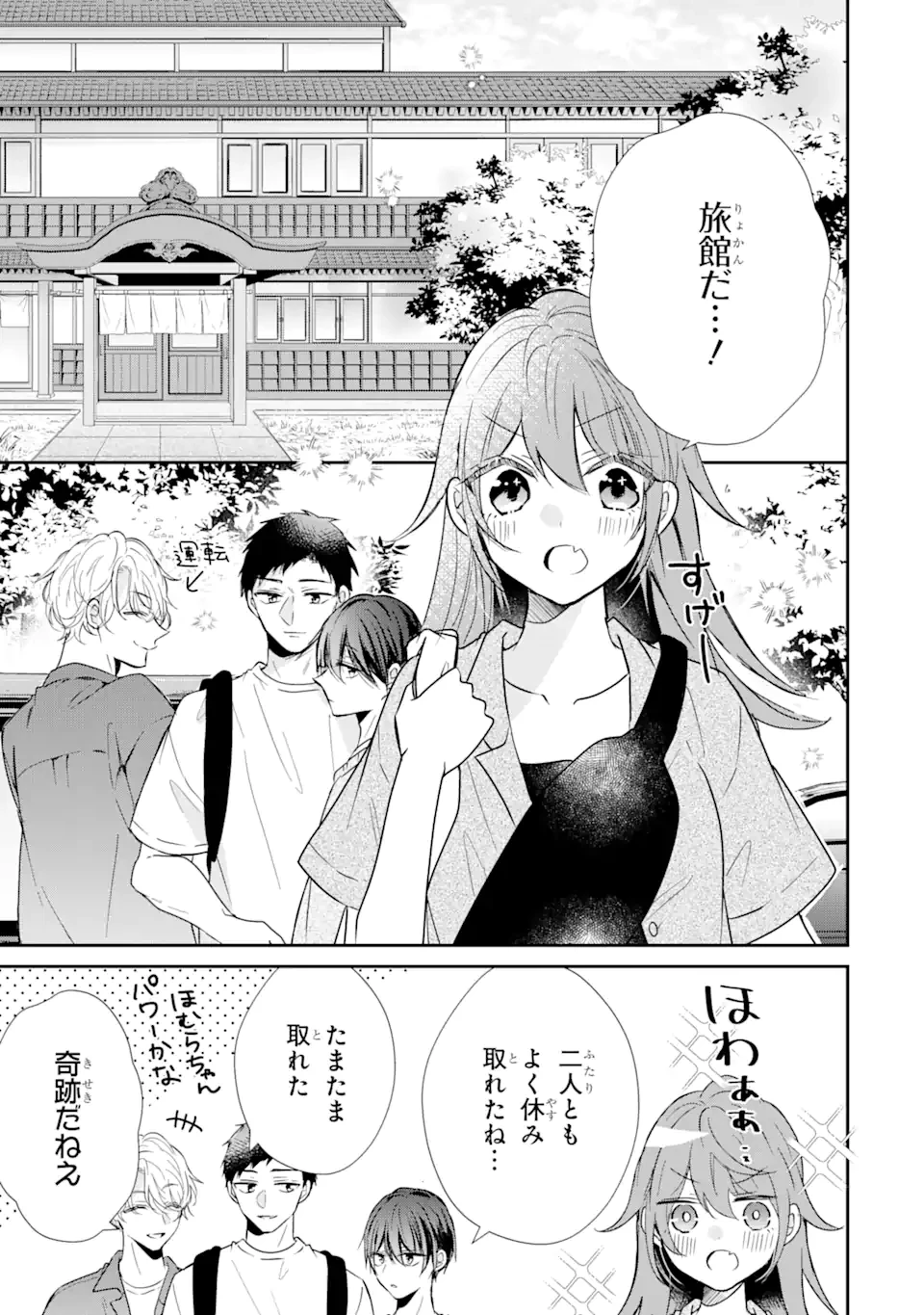 警察3兄弟は不良少女に甘すぎる 第11話 - 5