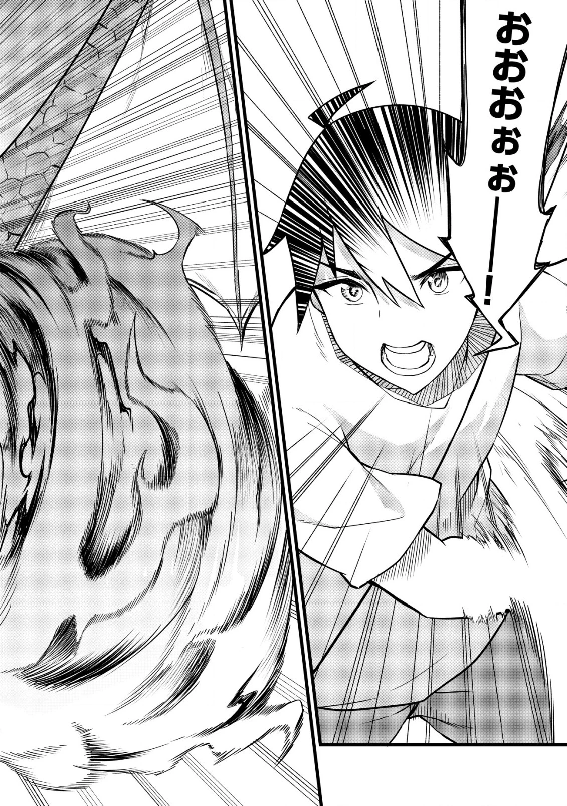 捨てられ騎士の逆転記！ 第8話 - 2