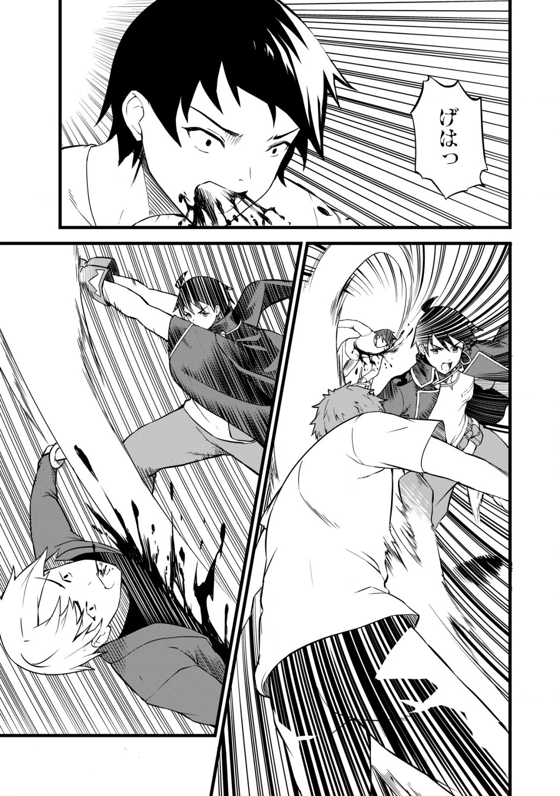 捨てられ騎士の逆転記！ 第6話 - 3