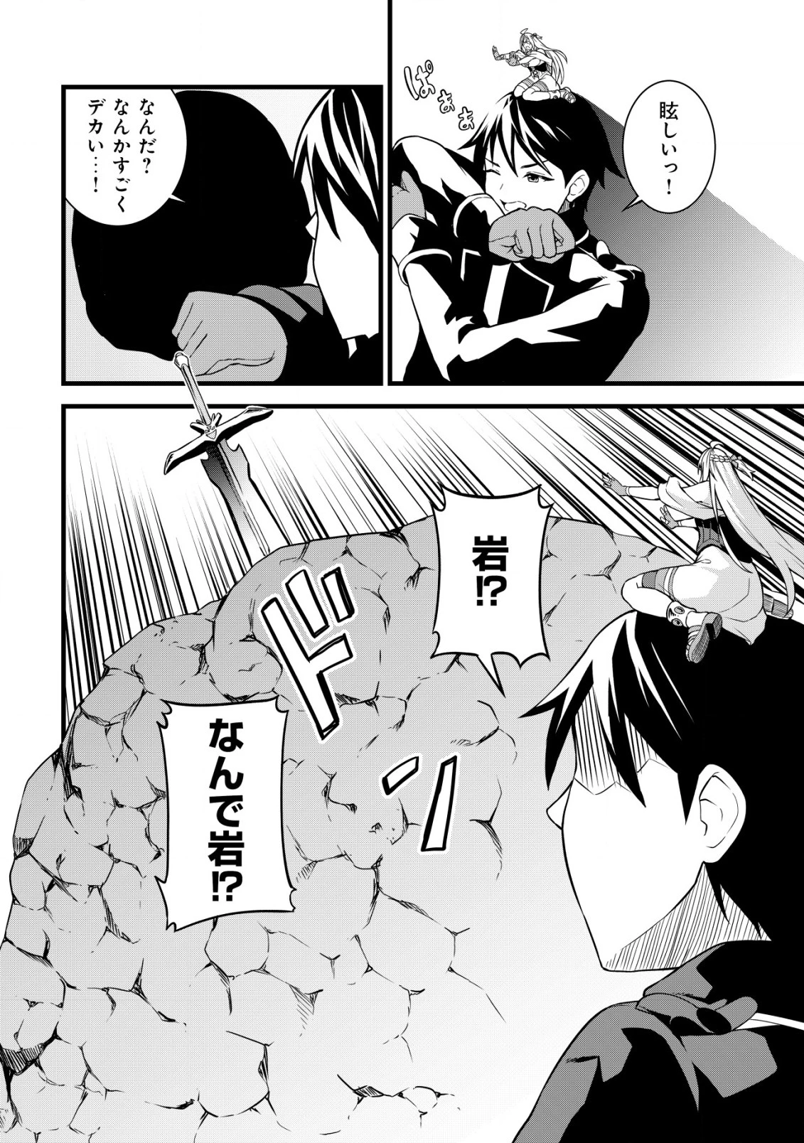 捨てられ騎士の逆転記！ 第4話 - 8