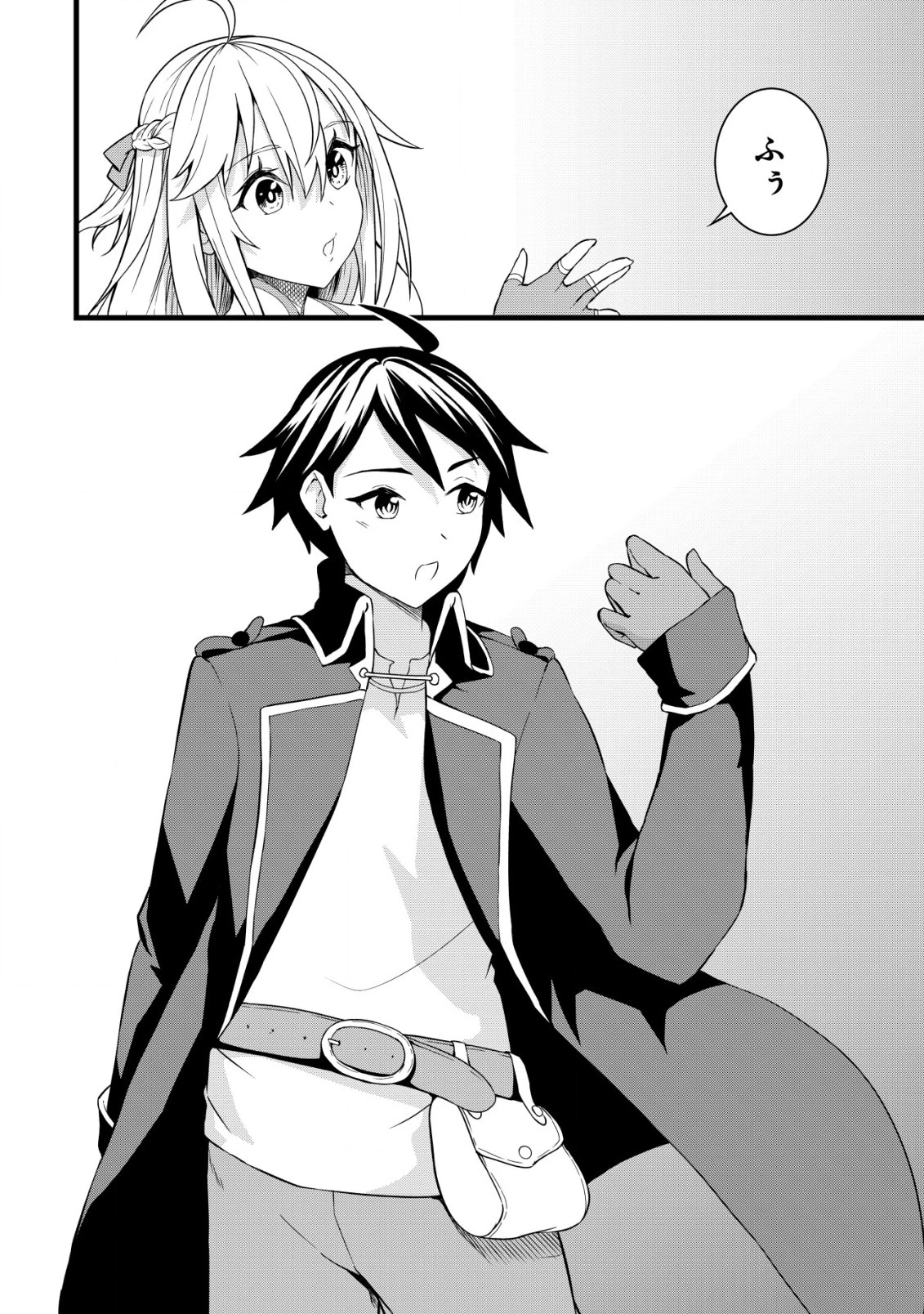 捨てられ騎士の逆転記！ 第3話 - 8