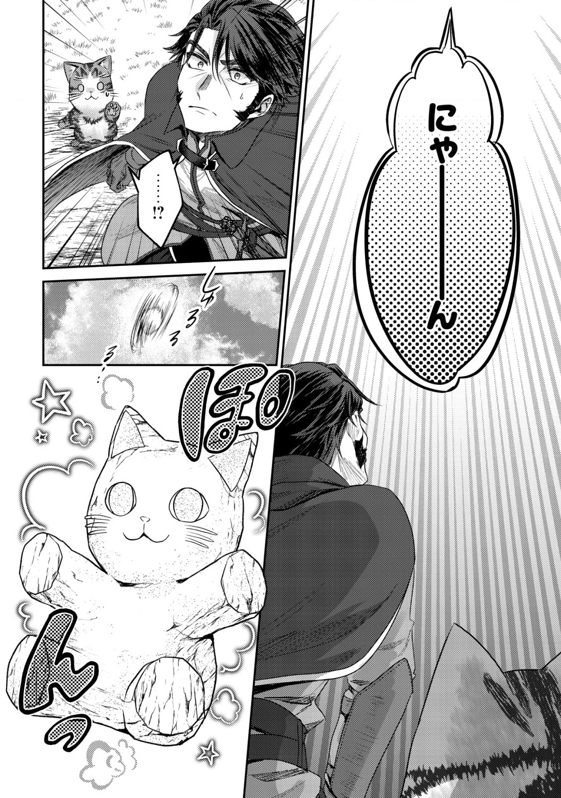 我輩は猫魔導師である～キジトラ・ルークの快適チート猫生活～ 第14話 - 12