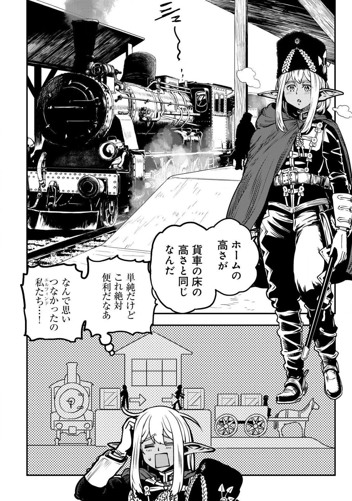 オルクセン王国史 ～野蛮なオークの国は、如何にして平和なエルフの国を焼き払うに至ったか～ 第5話 - 9