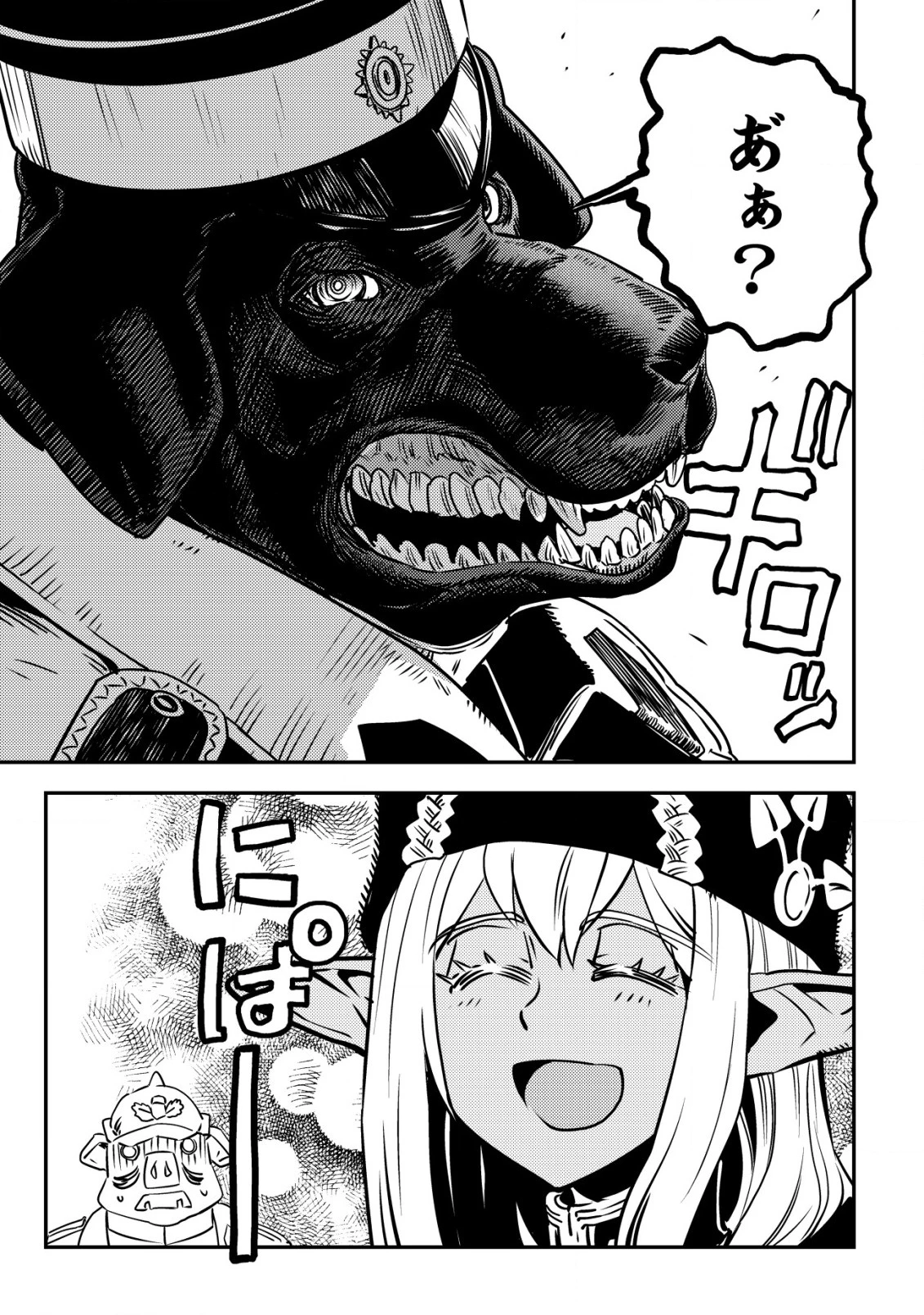 オルクセン王国史 ～野蛮なオークの国は、如何にして平和なエルフの国を焼き払うに至ったか～ 第5話 - 12