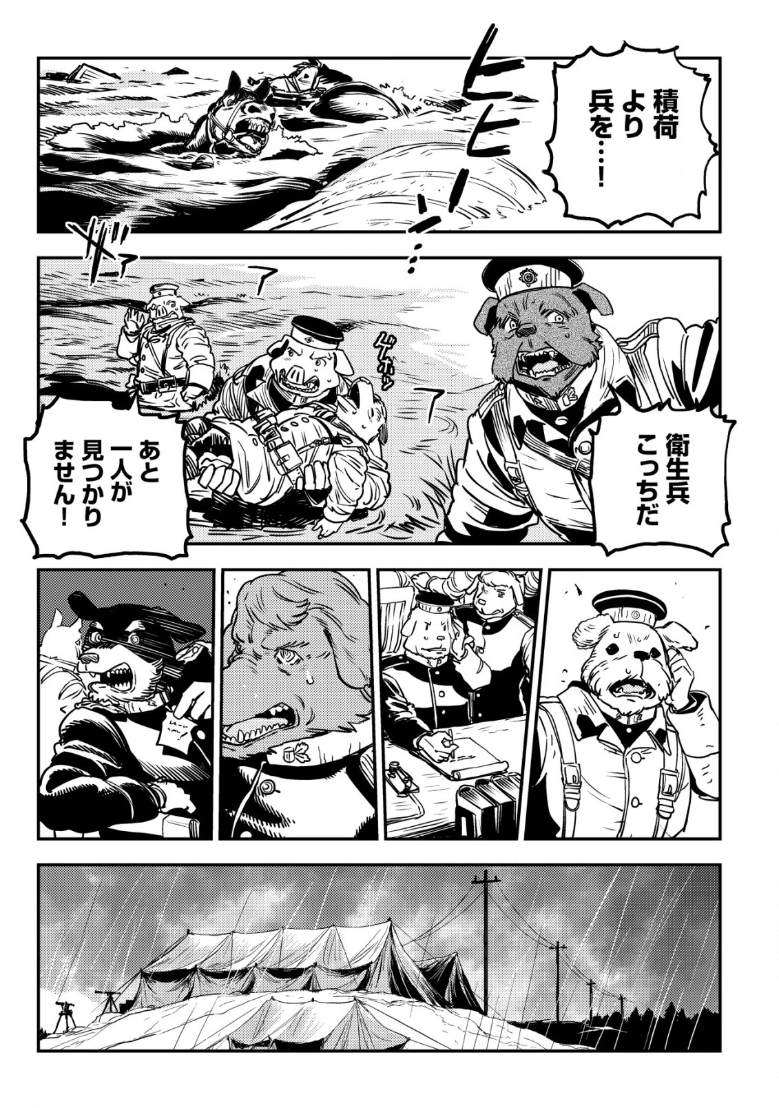 オルクセン王国史 ～野蛮なオークの国は、如何にして平和なエルフの国を焼き払うに至ったか～ 第5話 - 24