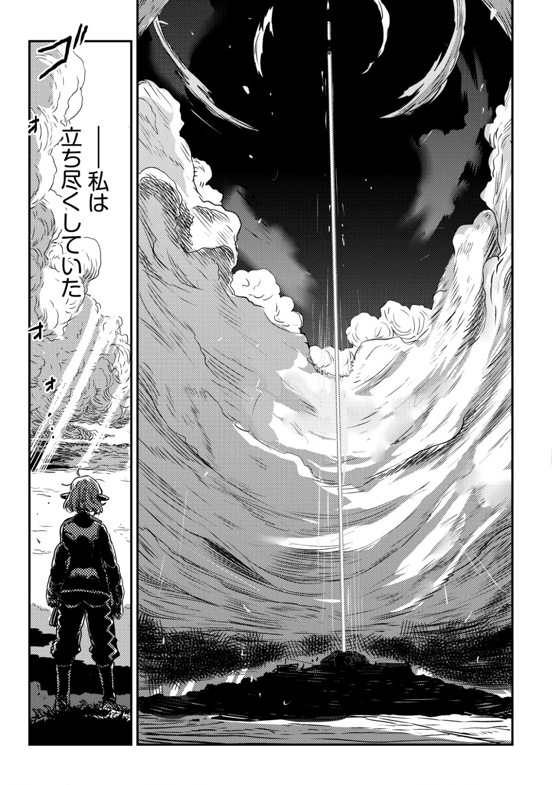 オルクセン王国史 ～野蛮なオークの国は、如何にして平和なエルフの国を焼き払うに至ったか～ 第5話 - 38