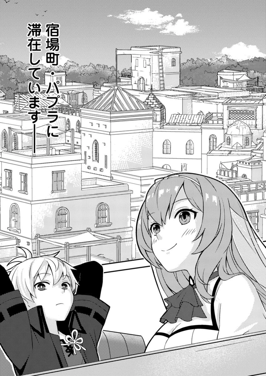 超難関ダンジョンで10万年修行した結果、世界最強に　～最弱無能の下剋上～ 第12話 - 3