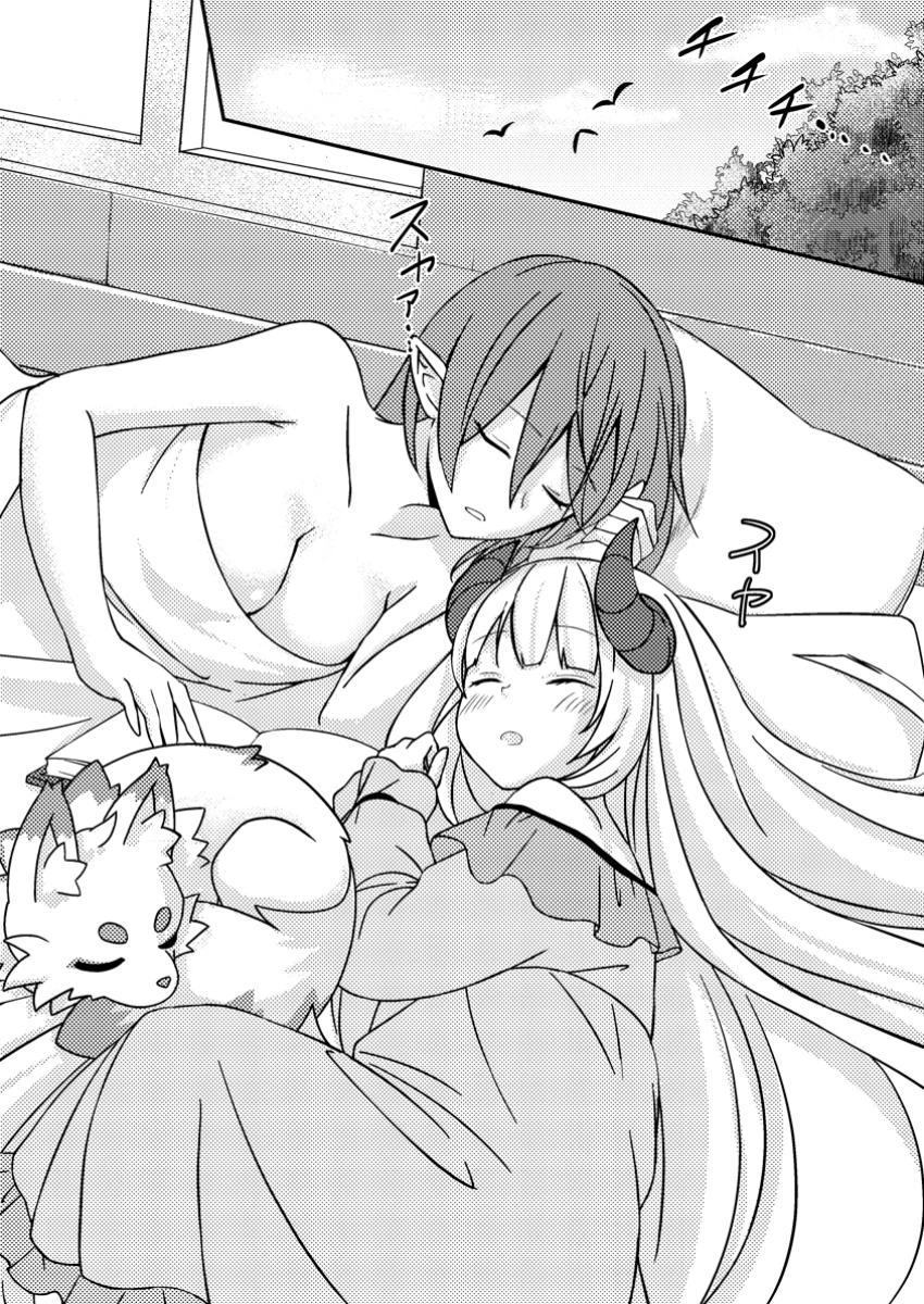 超難関ダンジョンで10万年修行した結果、世界最強に　～最弱無能の下剋上～ 第12話 - 6