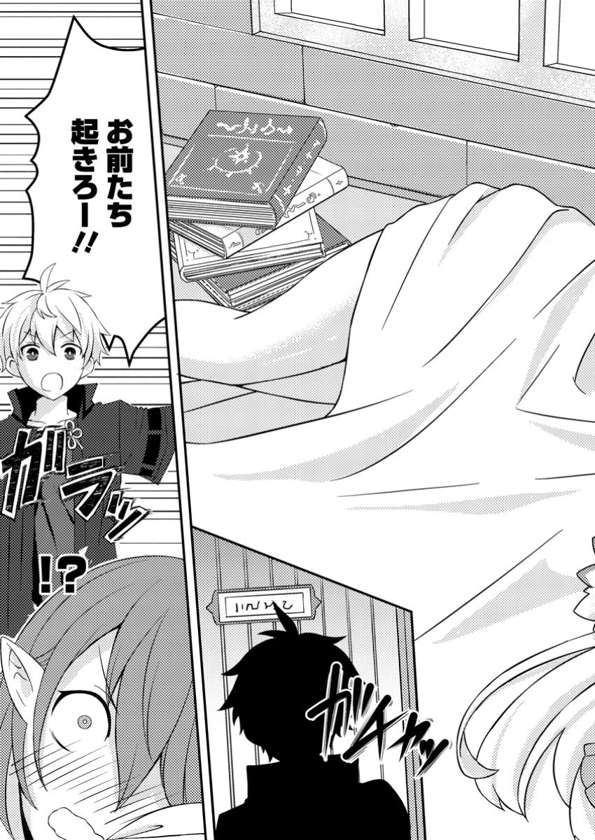 超難関ダンジョンで10万年修行した結果、世界最強に　～最弱無能の下剋上～ 第12話 - 7