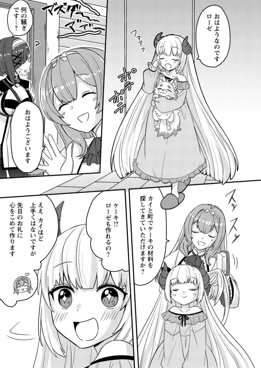 超難関ダンジョンで10万年修行した結果、世界最強に　～最弱無能の下剋上～ 第12話 - 9