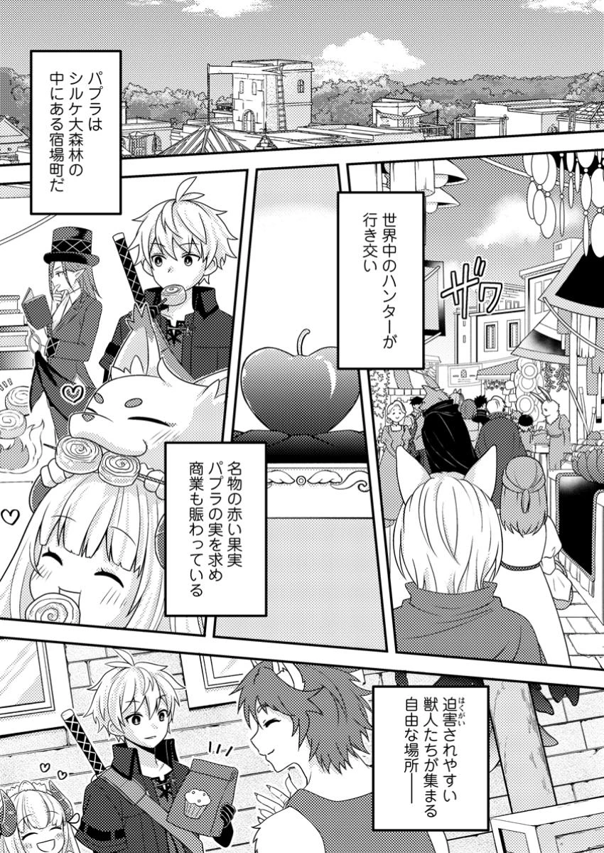 超難関ダンジョンで10万年修行した結果、世界最強に　～最弱無能の下剋上～ 第12話 - 11