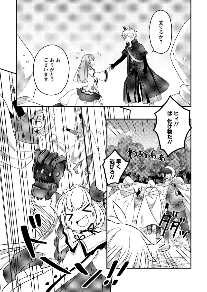 超難関ダンジョンで10万年修行した結果、世界最強に　～最弱無能の下剋上～ 第11話 - 4