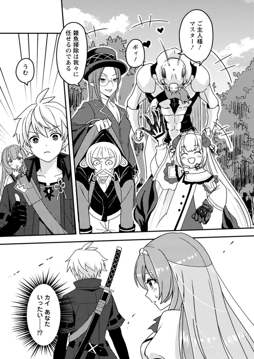 超難関ダンジョンで10万年修行した結果、世界最強に　～最弱無能の下剋上～ 第11話 - 5