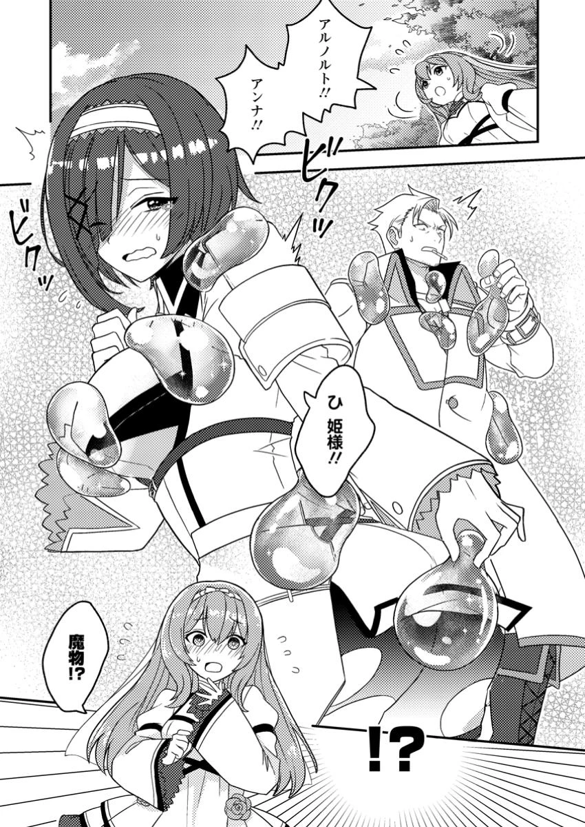 超難関ダンジョンで10万年修行した結果、世界最強に　～最弱無能の下剋上～ 第11話 - 7