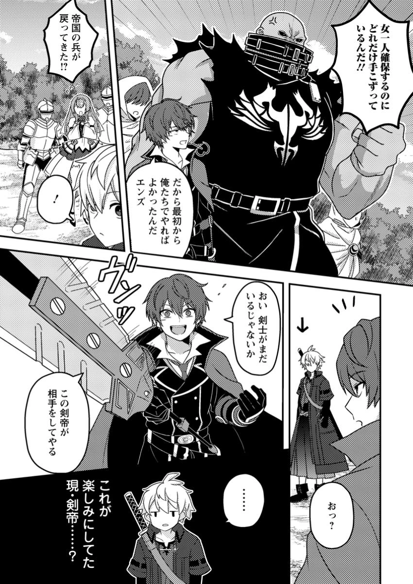 超難関ダンジョンで10万年修行した結果、世界最強に　～最弱無能の下剋上～ 第11話 - 10