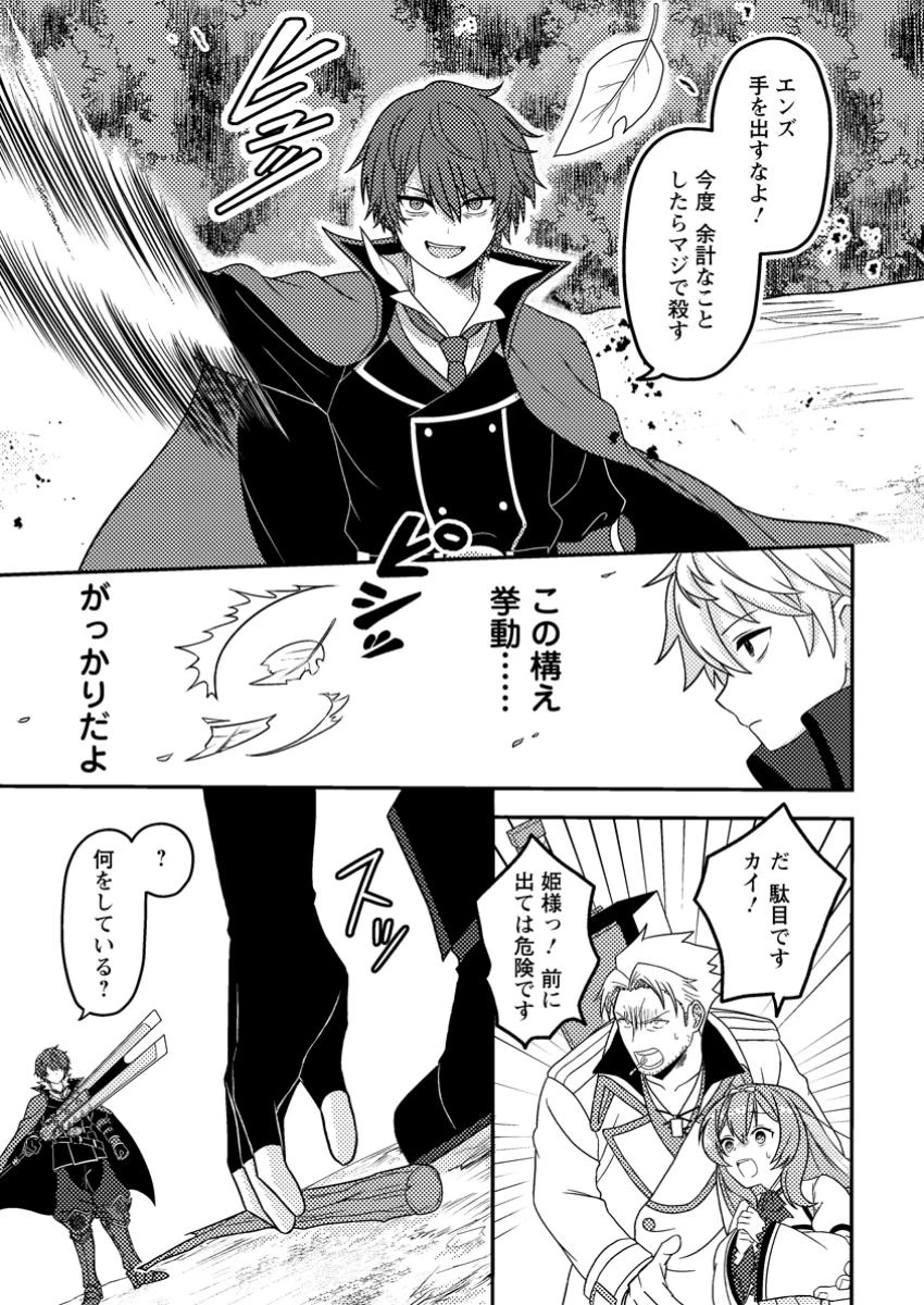 超難関ダンジョンで10万年修行した結果、世界最強に　～最弱無能の下剋上～ 第11話 - 11