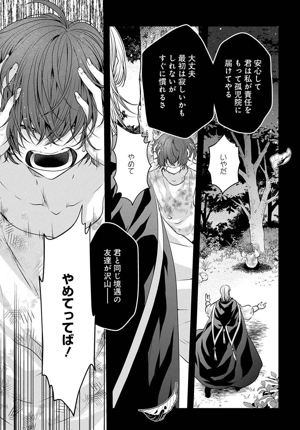 悪役令嬢に転生したと思ったら、シンデレラの義姉でした ～シンデレラオタクの異世界転生～ 第18話 - 7